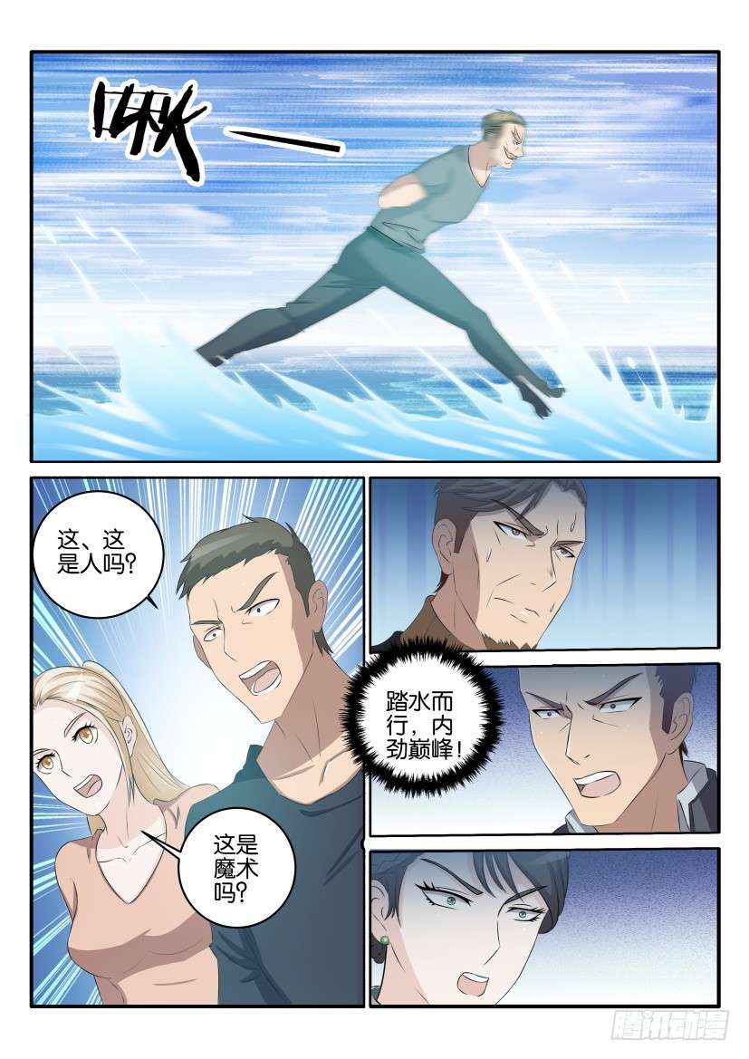 重生之都市修仙第三十六话
