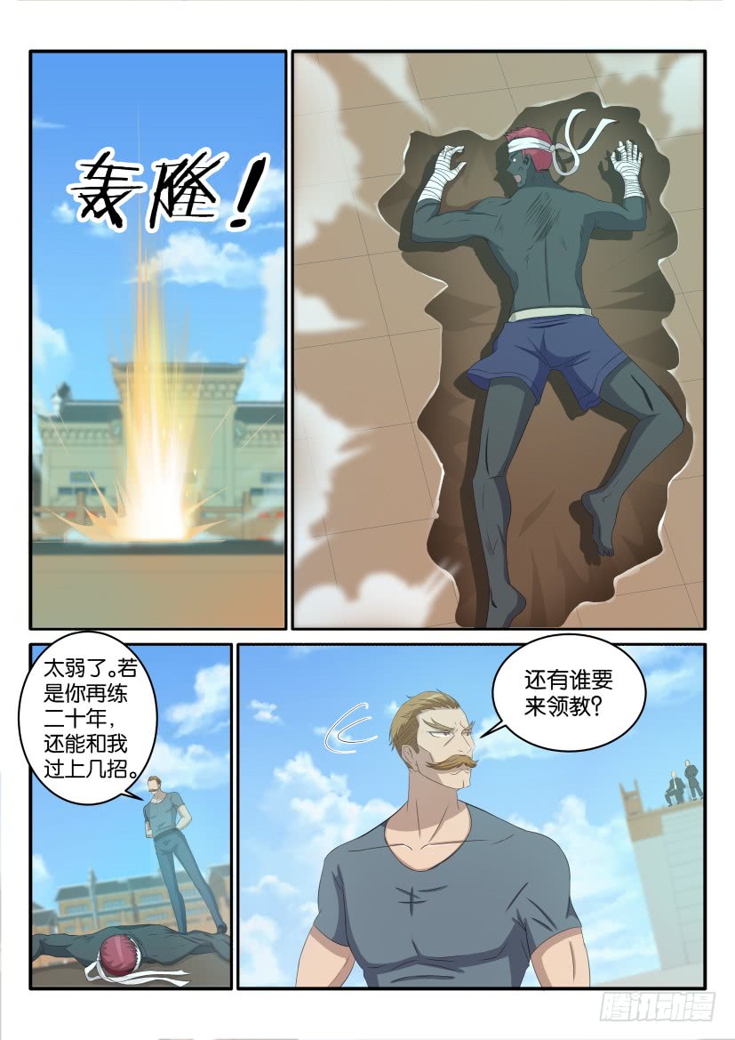 重生之都市修仙第三十七话