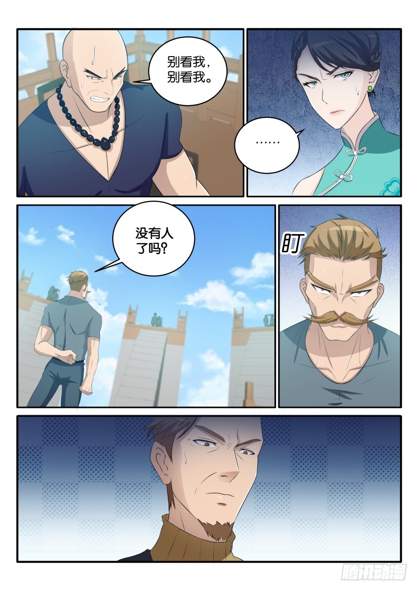 重生之都市修仙第三十七话