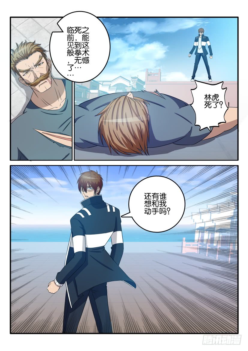 重生之都市修仙第三十九话