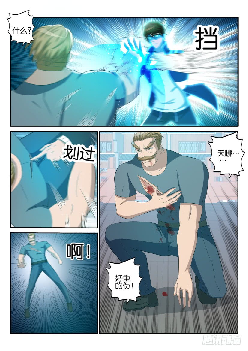 重生之都市修仙第三十九话