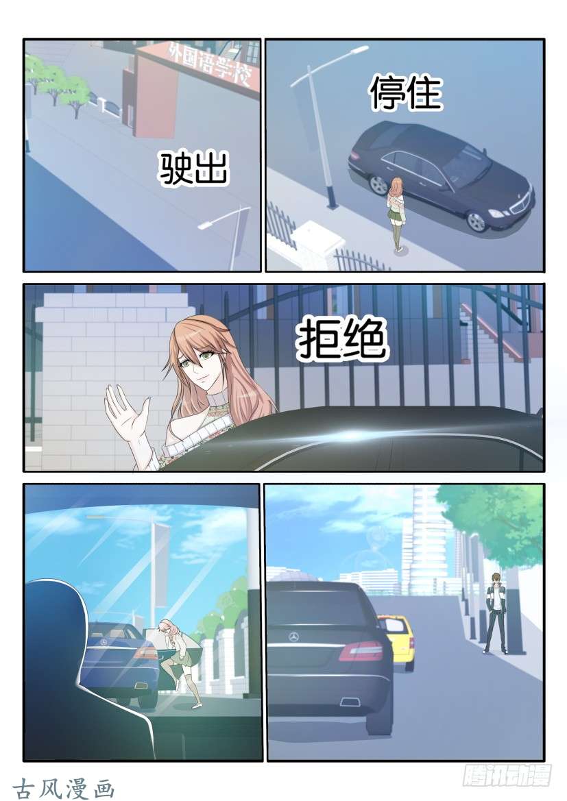 重生之都市修仙第四十一话