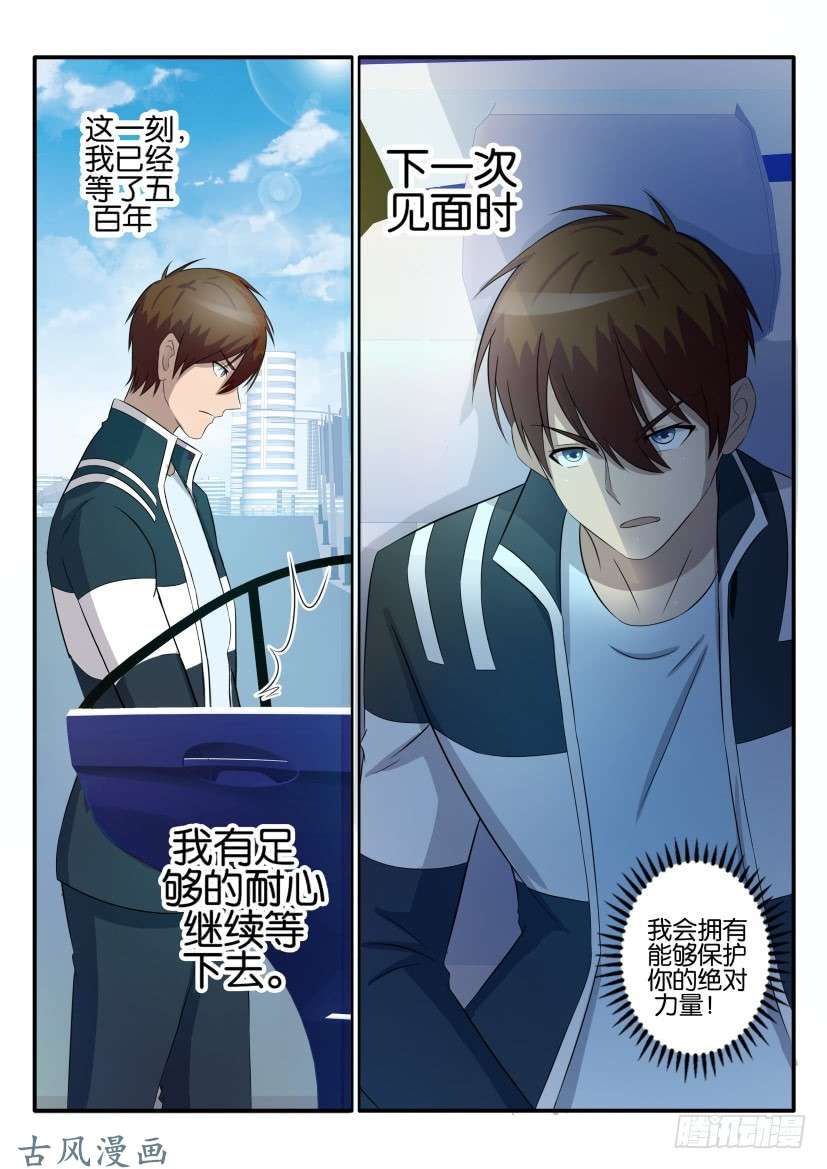 重生之都市修仙第四十一话