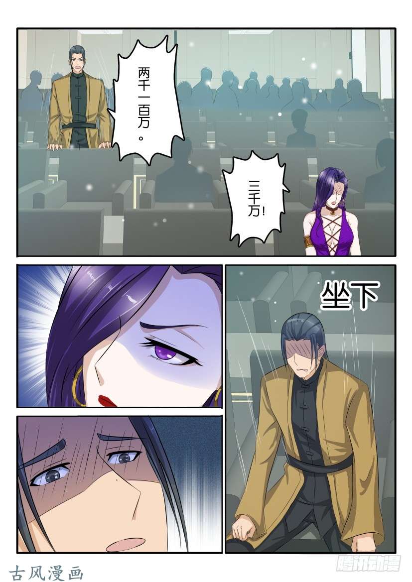重生之都市修仙第四十四话
