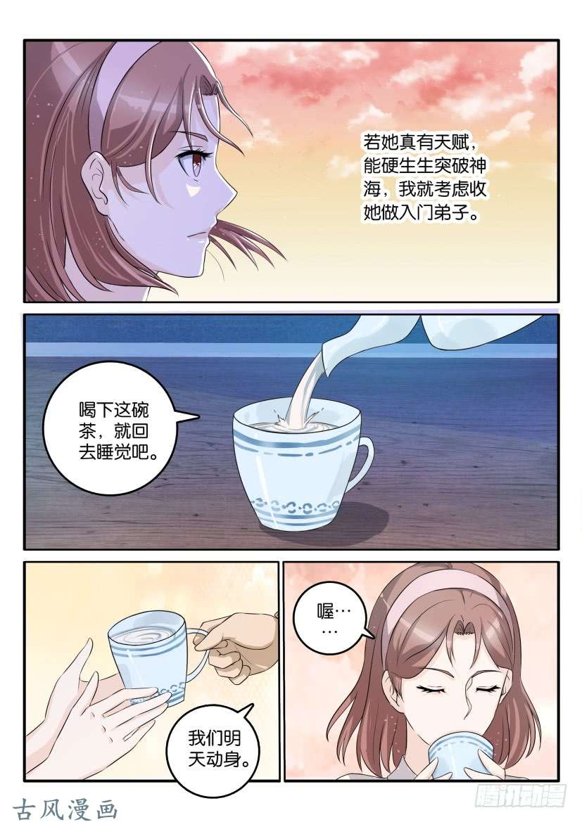 重生之都市修仙第四十六话