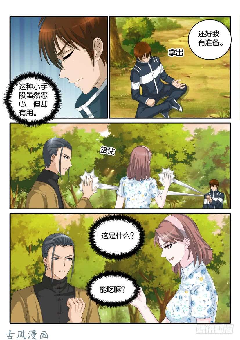 重生之都市修仙第四十七话