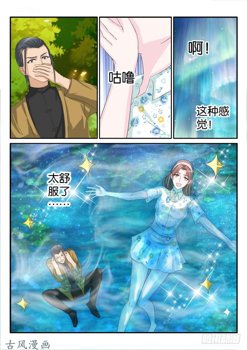 重生之都市修仙第四十七话