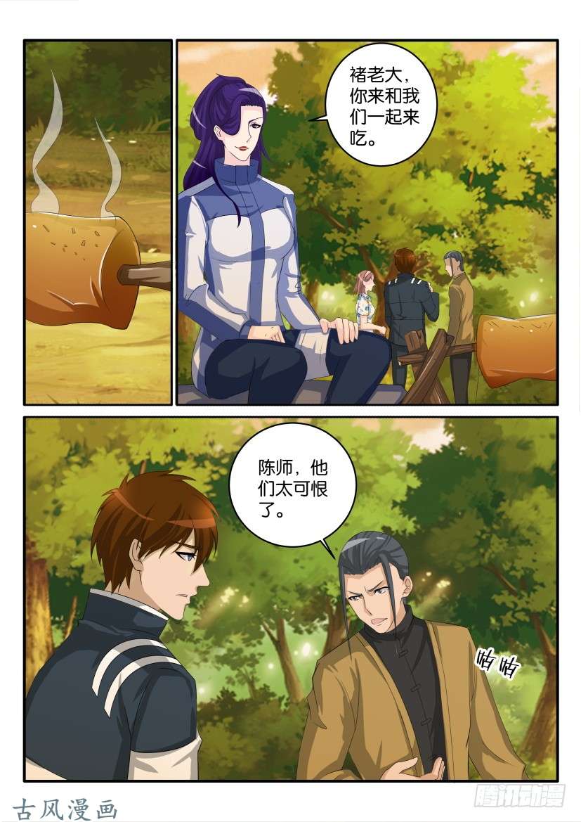 重生之都市修仙第四十七话