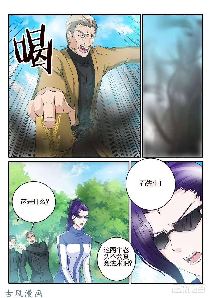 重生之都市修仙第四十九话