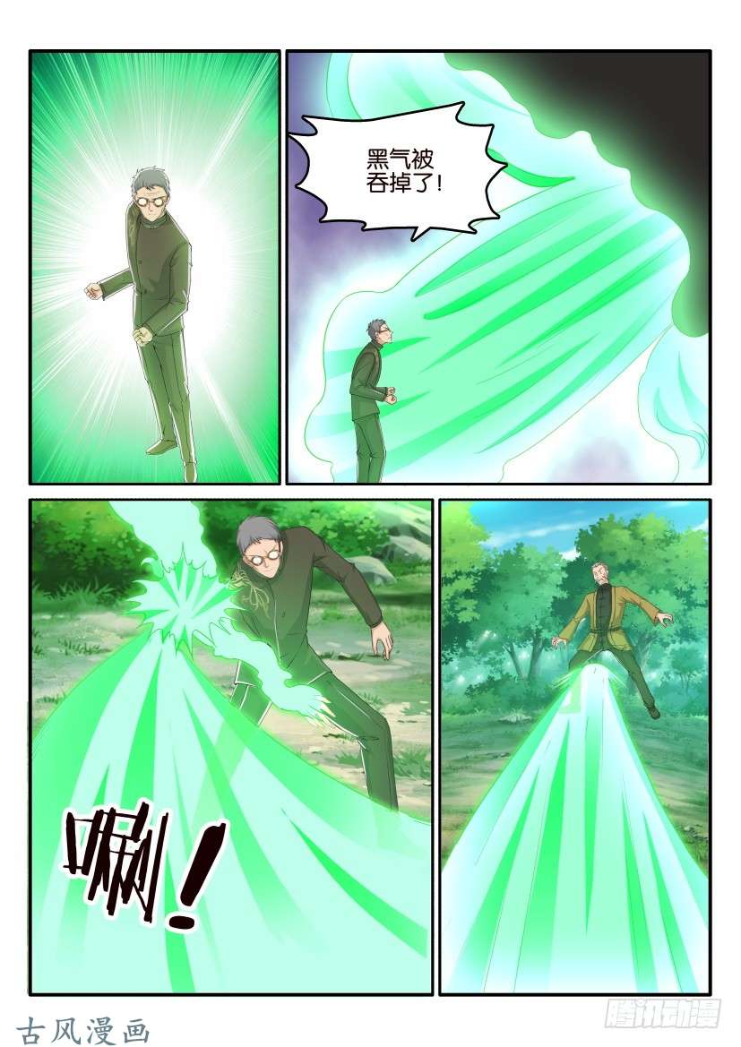 重生之都市修仙第四十九话