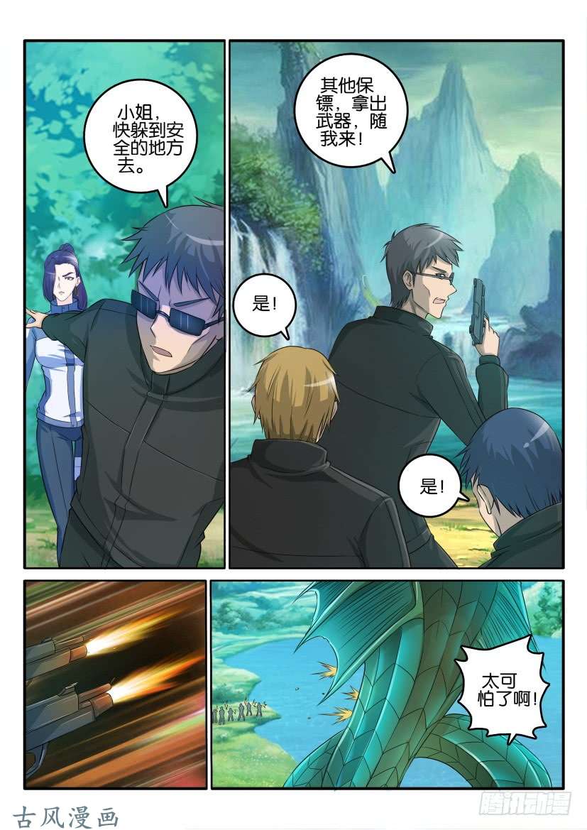 重生之都市修仙第五十话