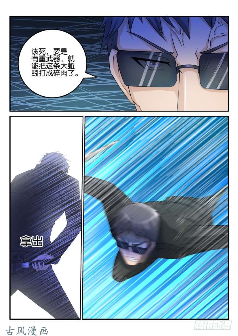 重生之都市修仙第五十话