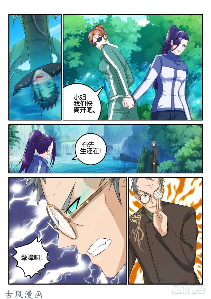 重生之都市修仙第五十话