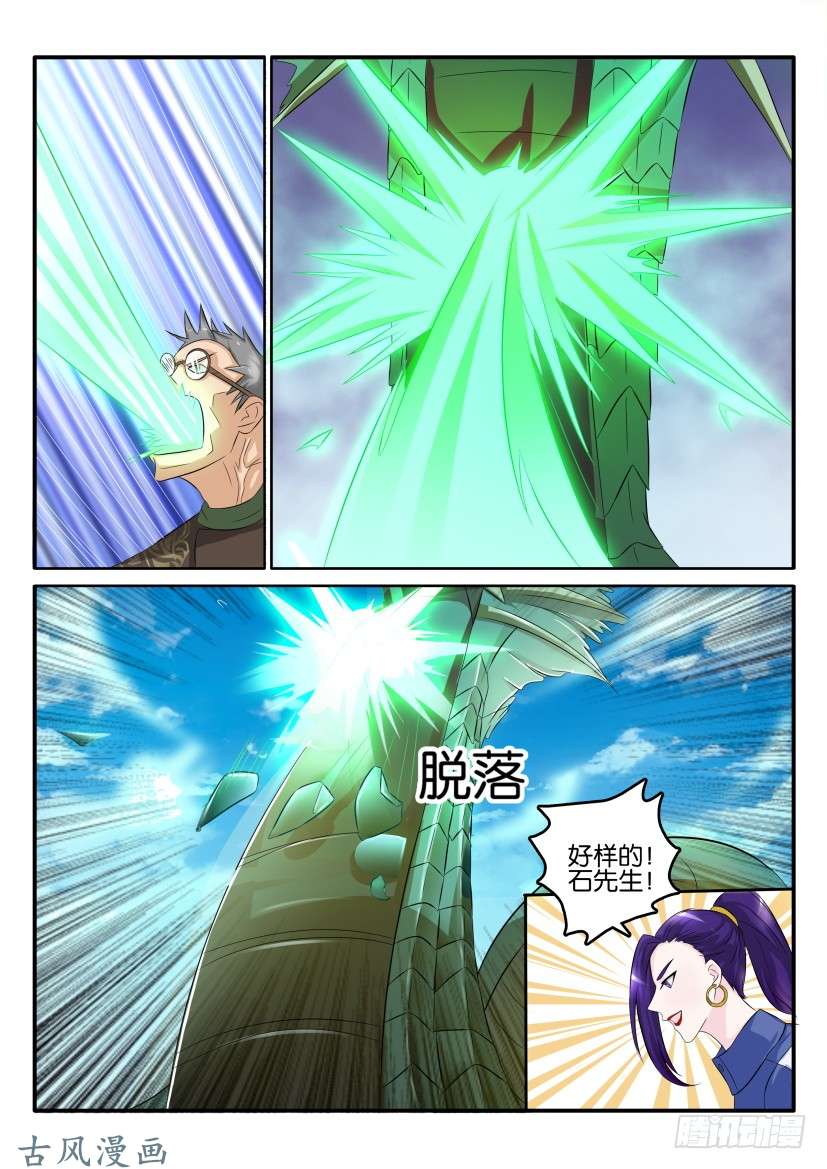 重生之都市修仙第五十话