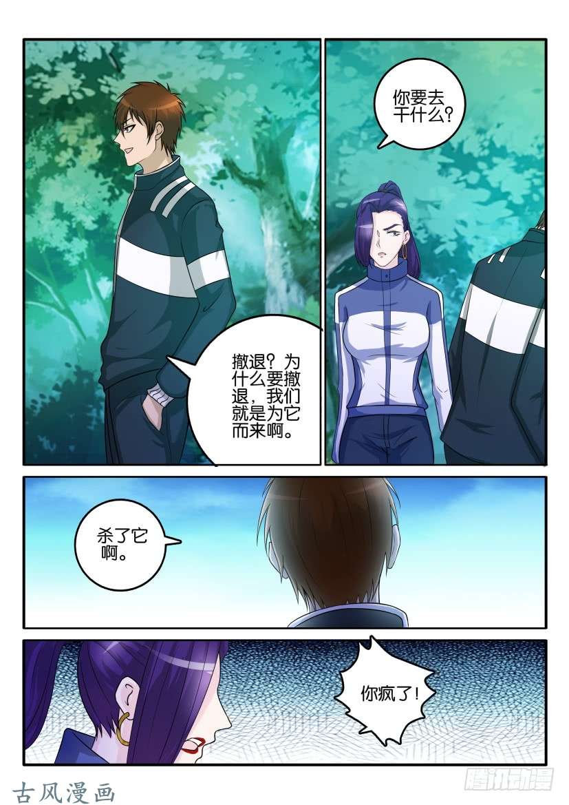 重生之都市修仙第五十话