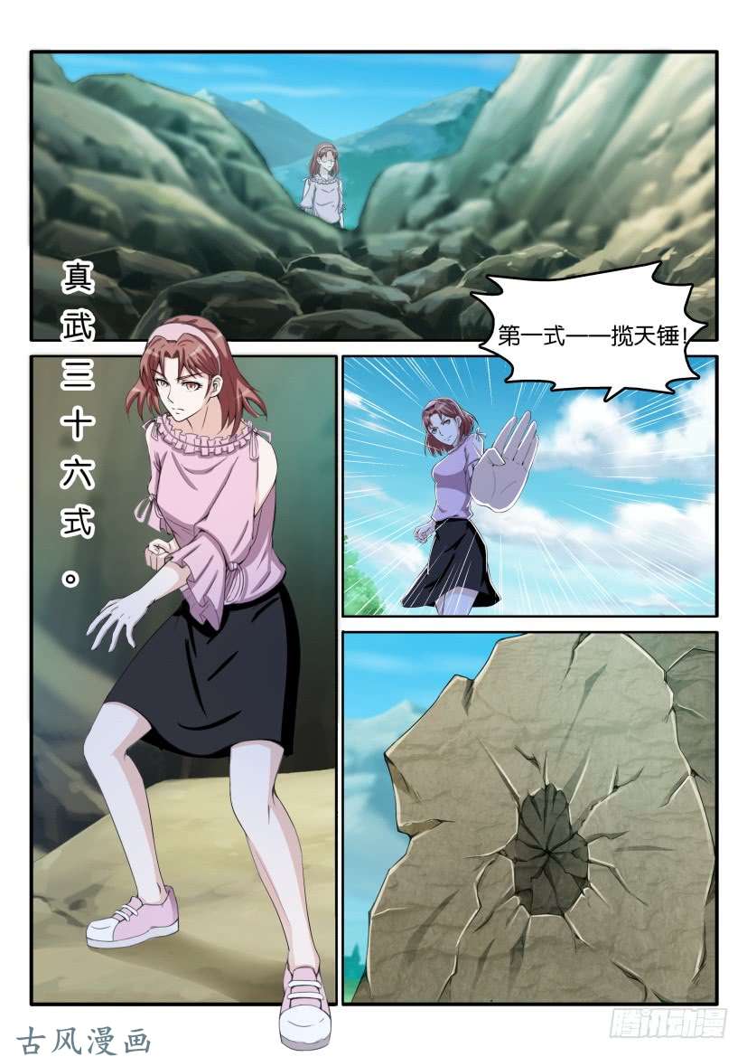 重生之都市修仙第五十五话
