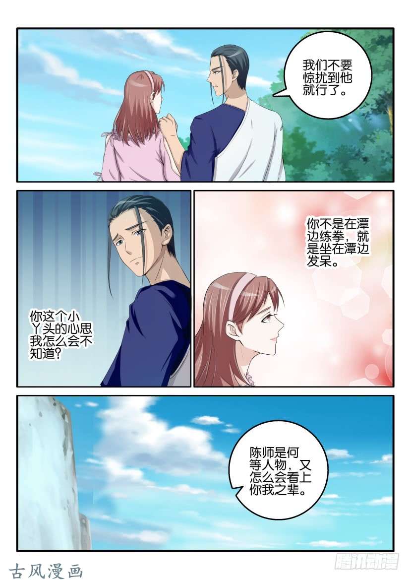 重生之都市修仙第五十五话