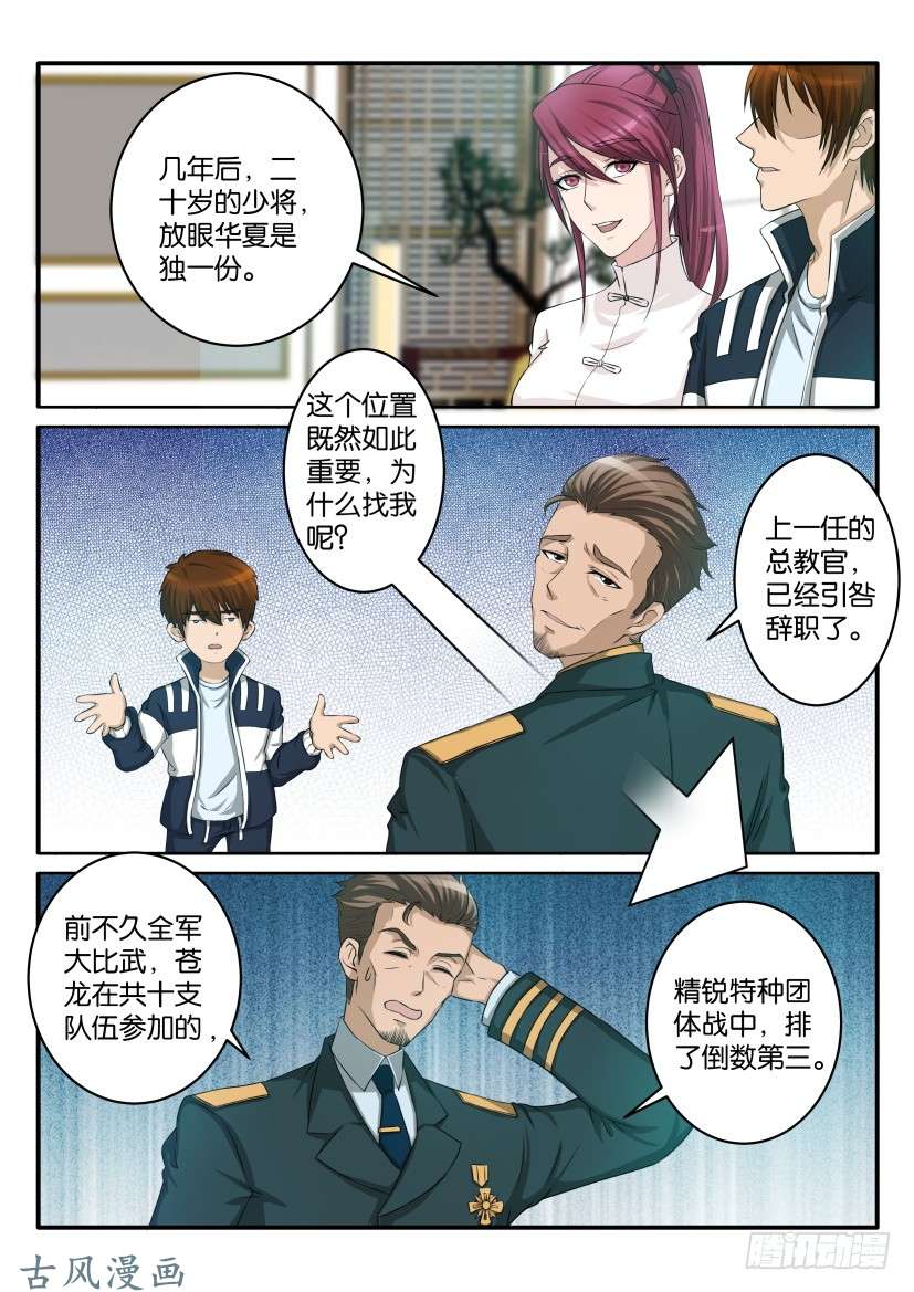 重生之都市修仙第五十六话