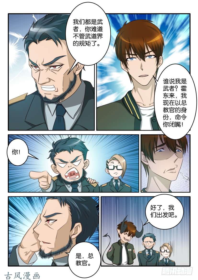 重生之都市修仙第五十七话