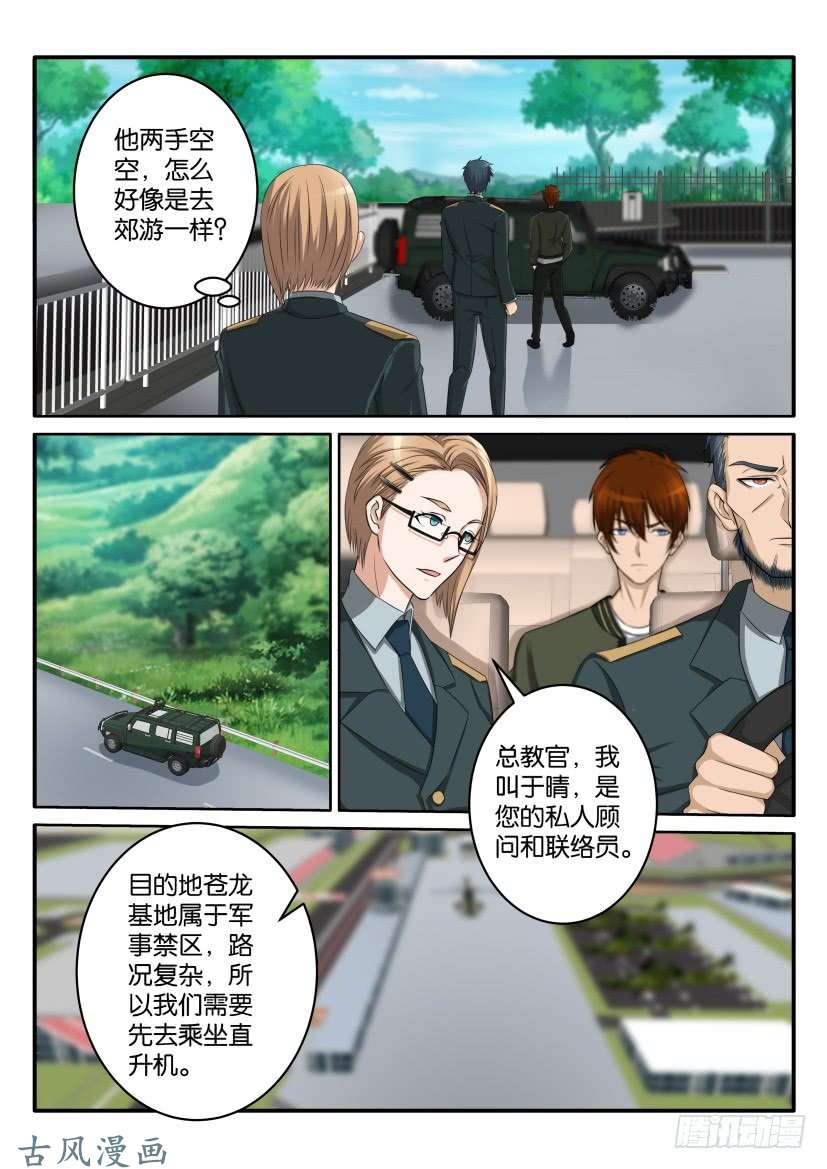 重生之都市修仙第五十七话