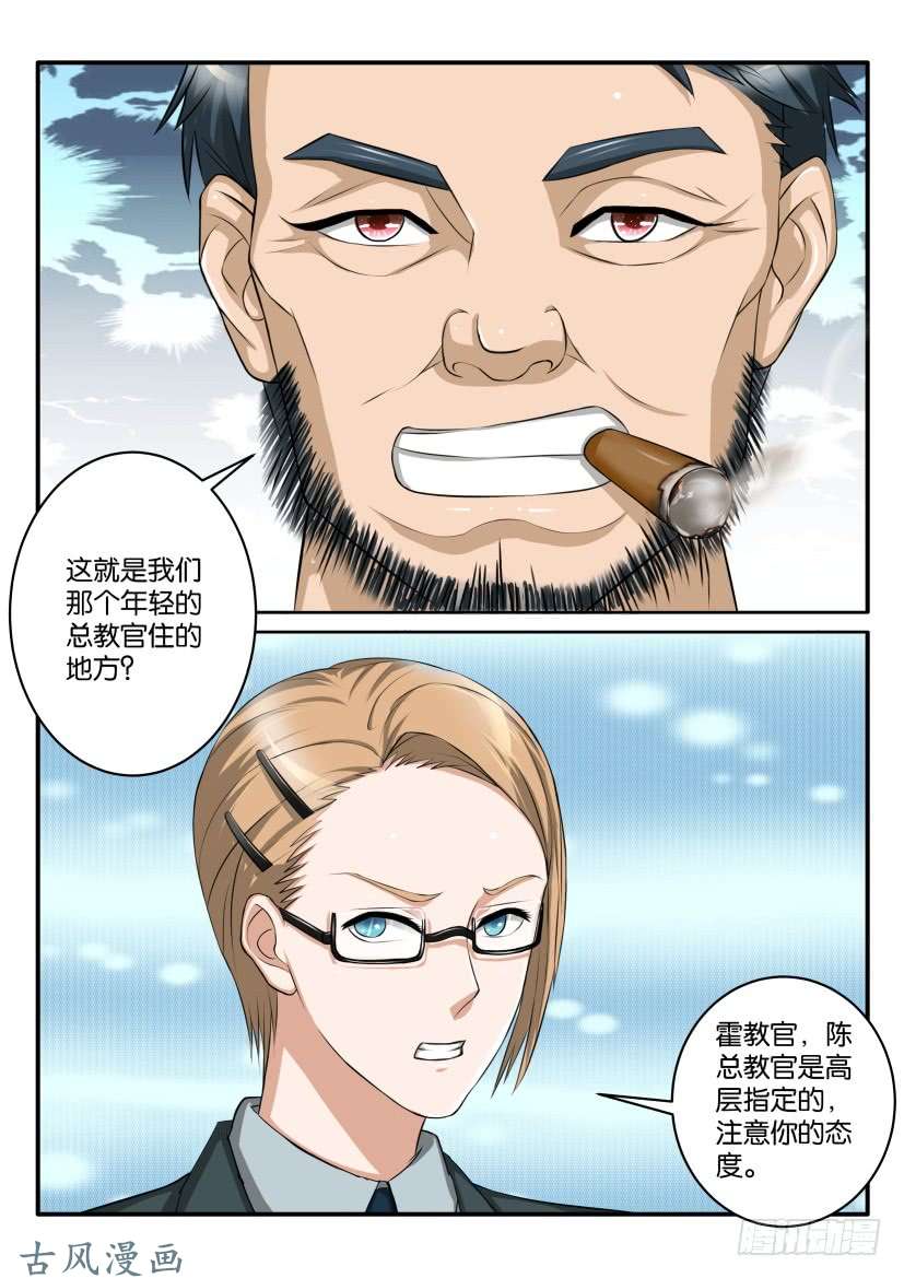 重生之都市修仙第五十七话