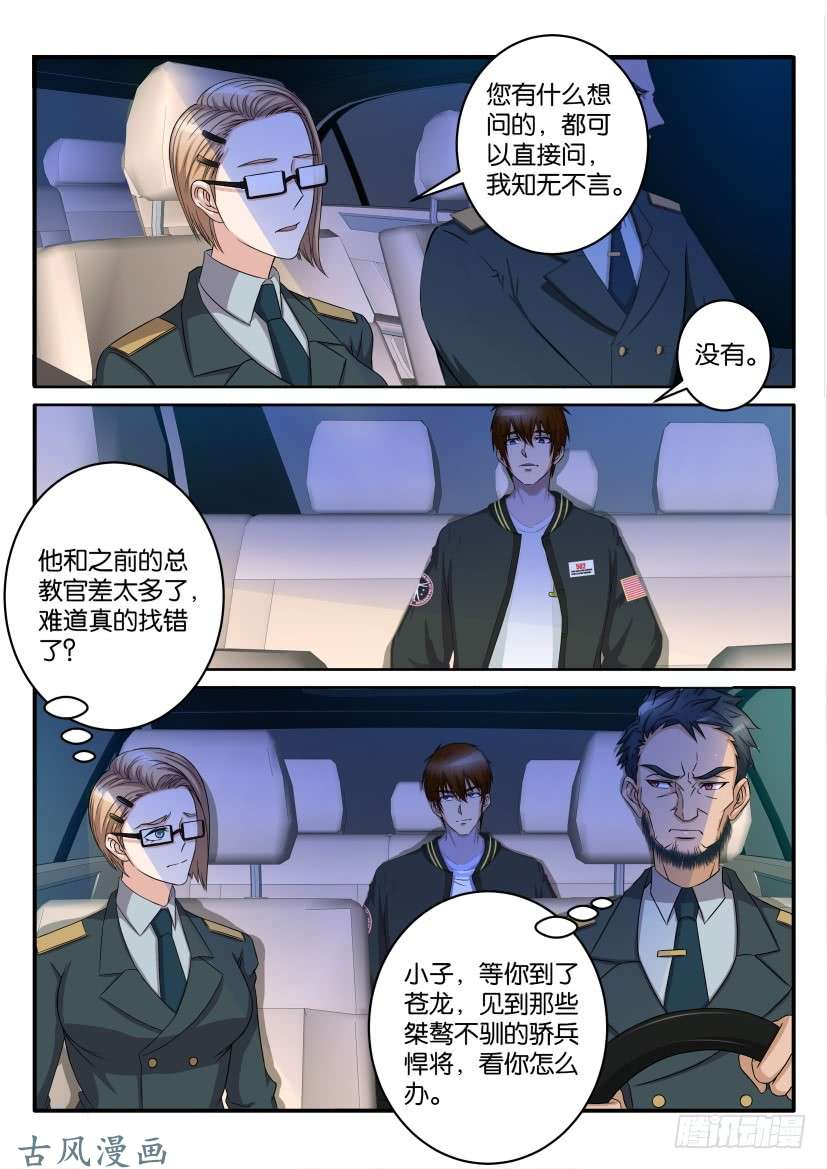 重生之都市修仙第五十八话