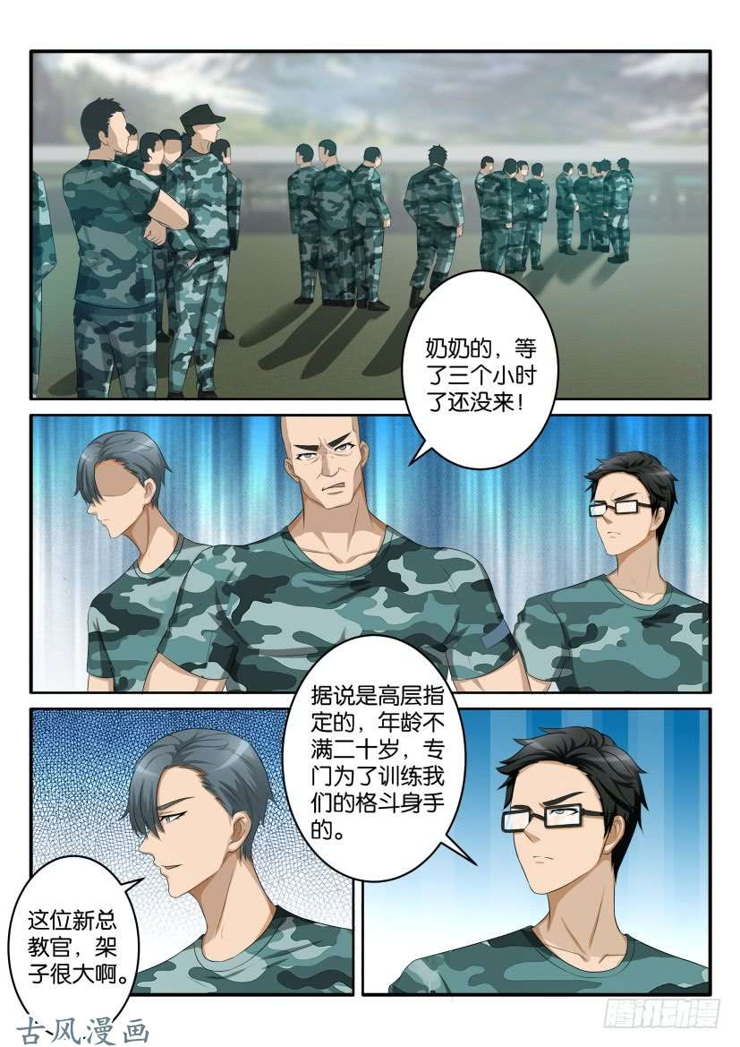 重生之都市修仙第五十八话