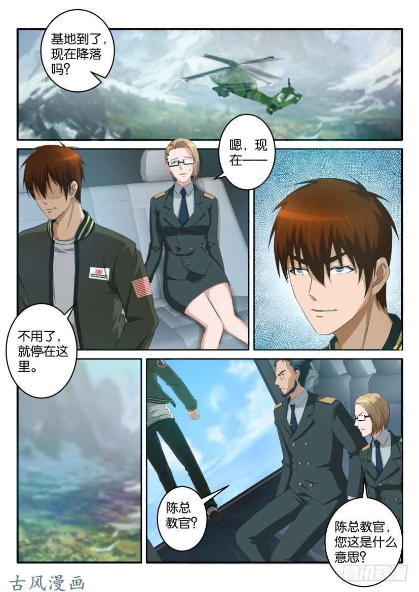 重生之都市修仙第五十八话