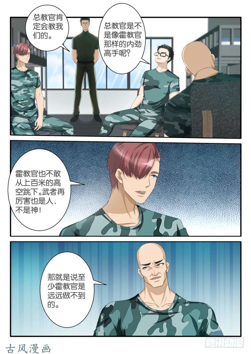 重生之都市修仙第六十话
