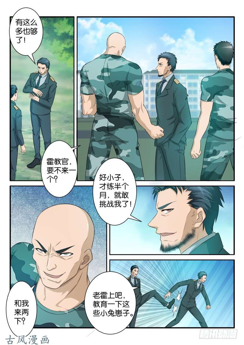 重生之都市修仙第六十二话