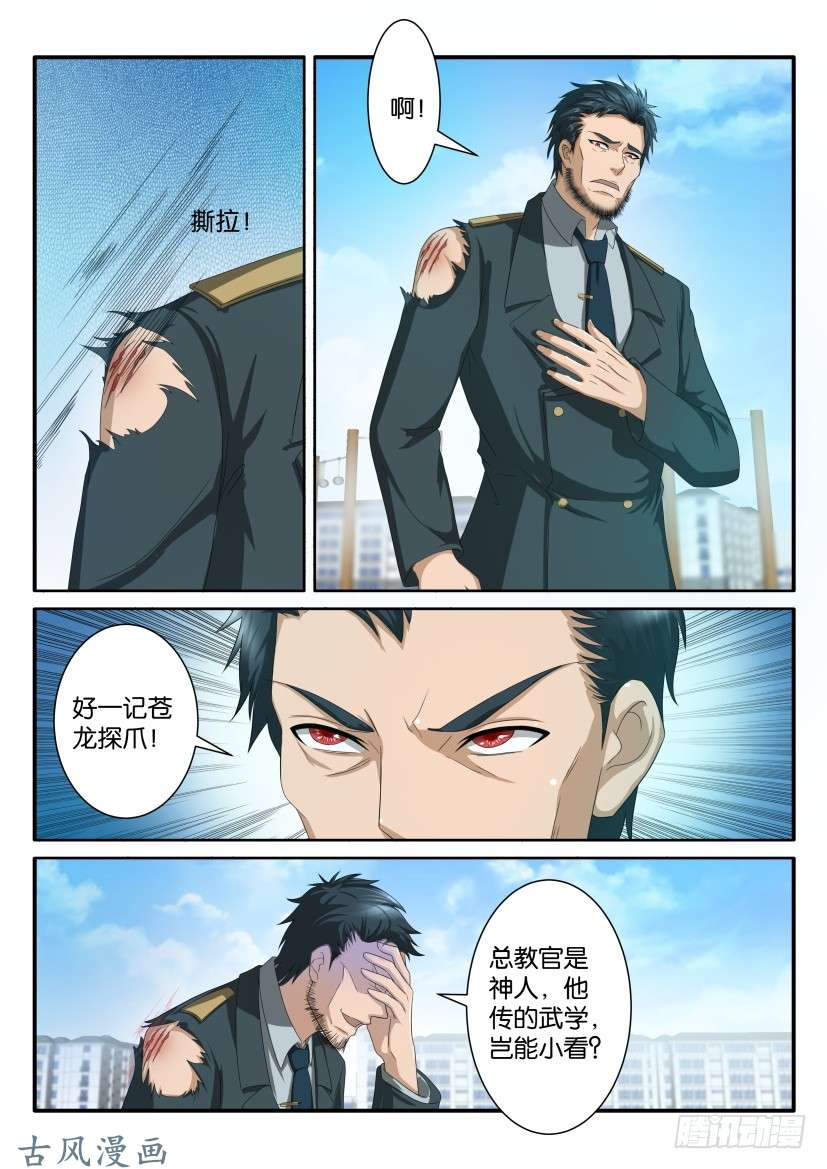 重生之都市修仙第六十二话