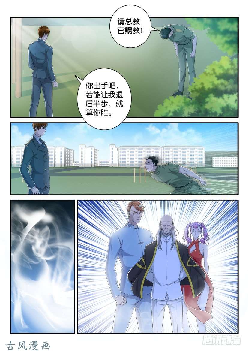 重生之都市修仙第六十三话