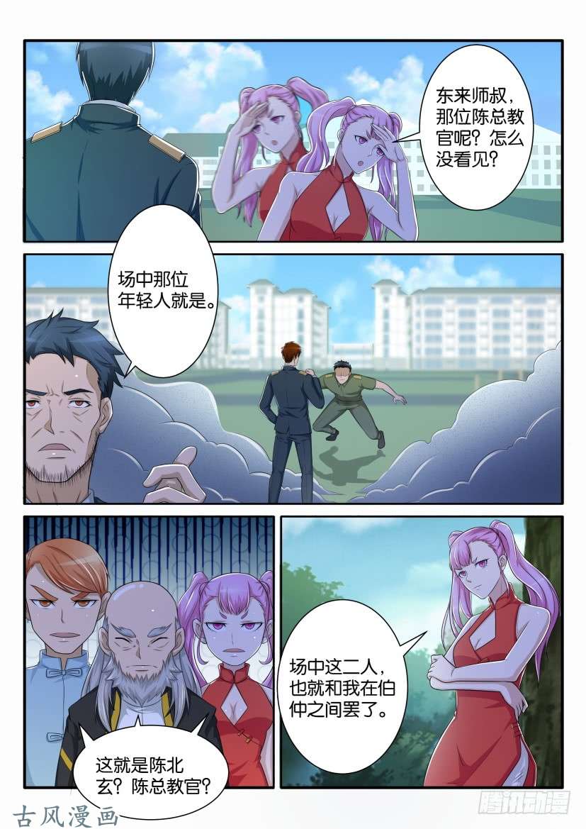 重生之都市修仙第六十三话
