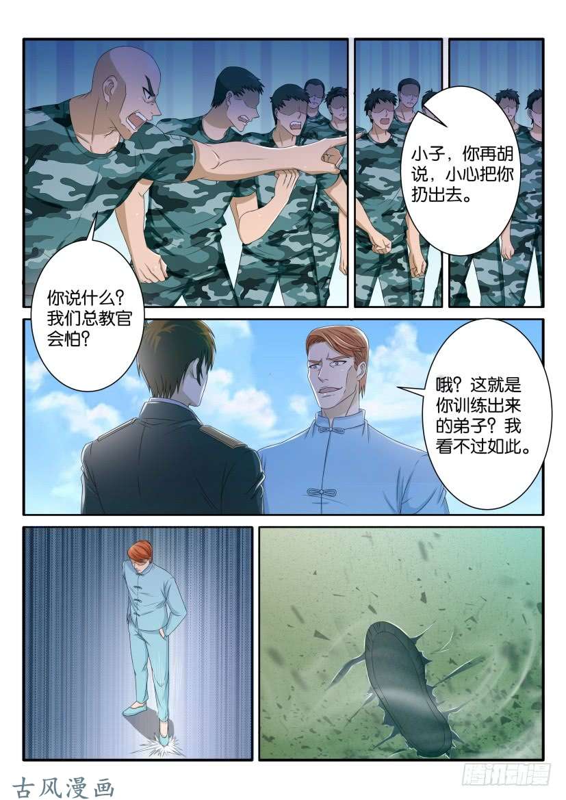 重生之都市修仙第六十三话