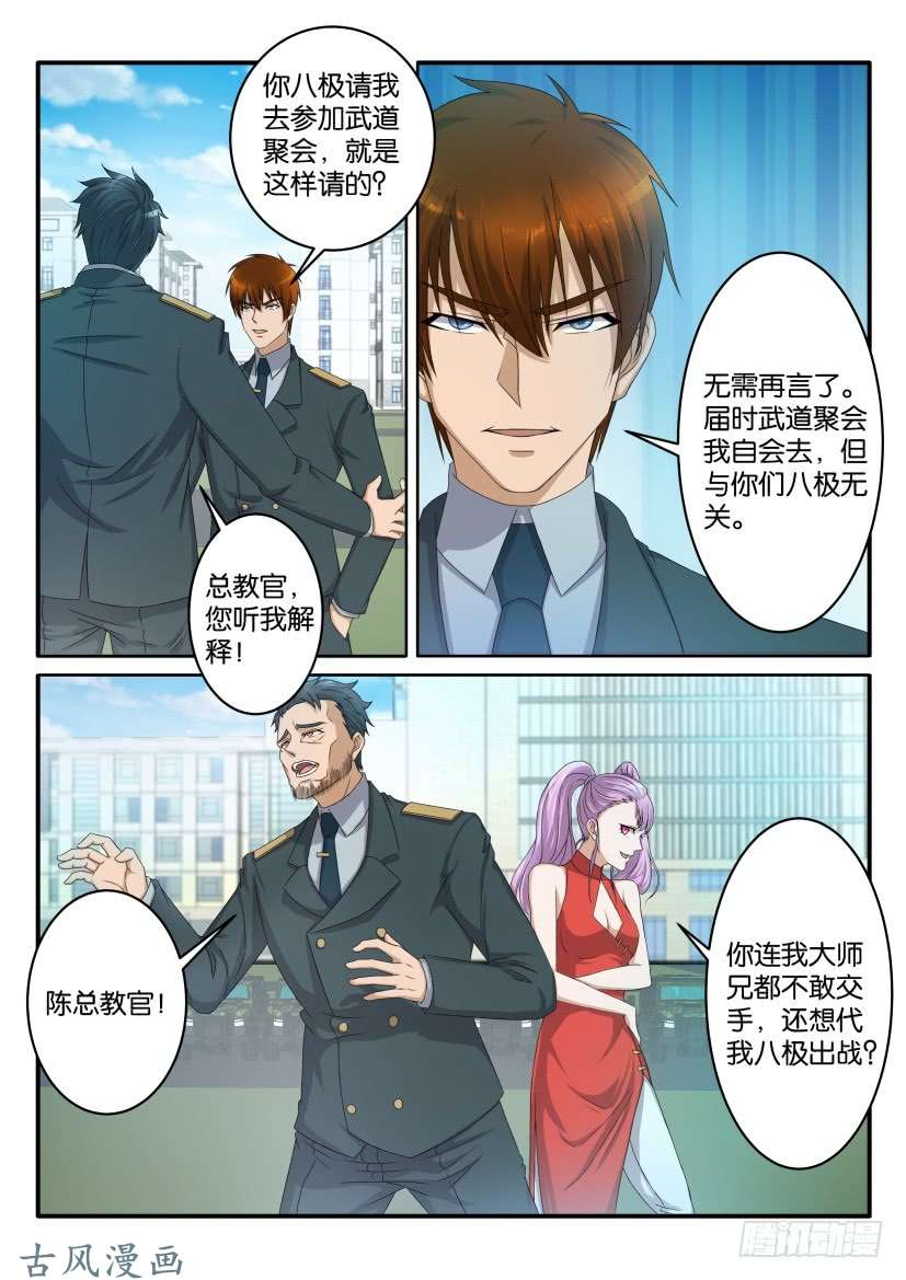 重生之都市修仙第六十四话