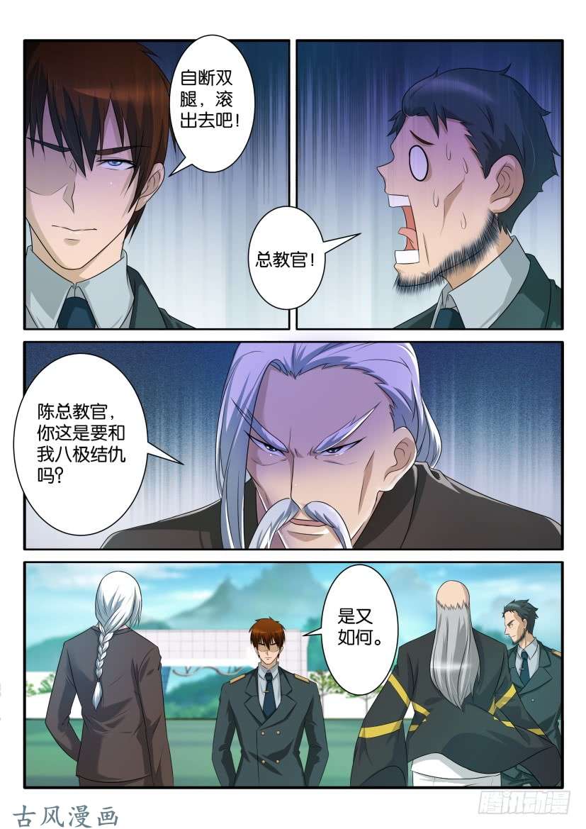 重生之都市修仙第六十五话