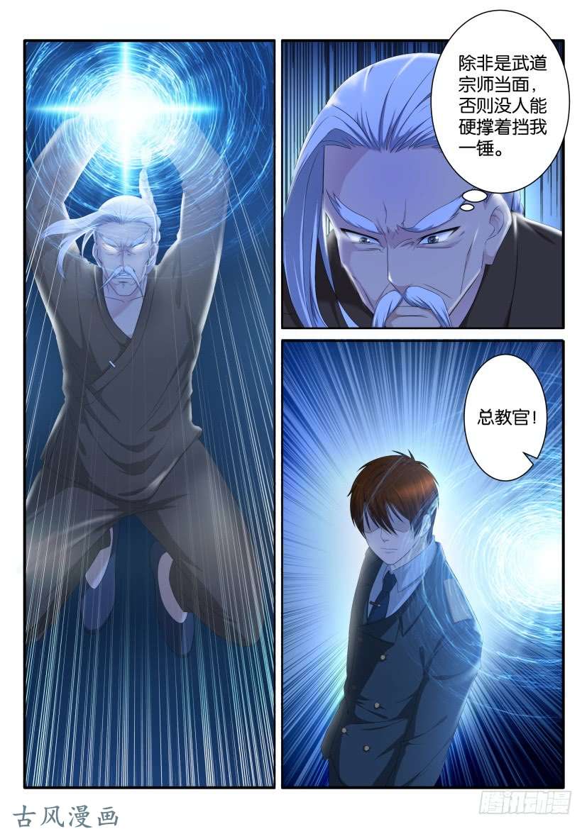 重生之都市修仙第六十五话