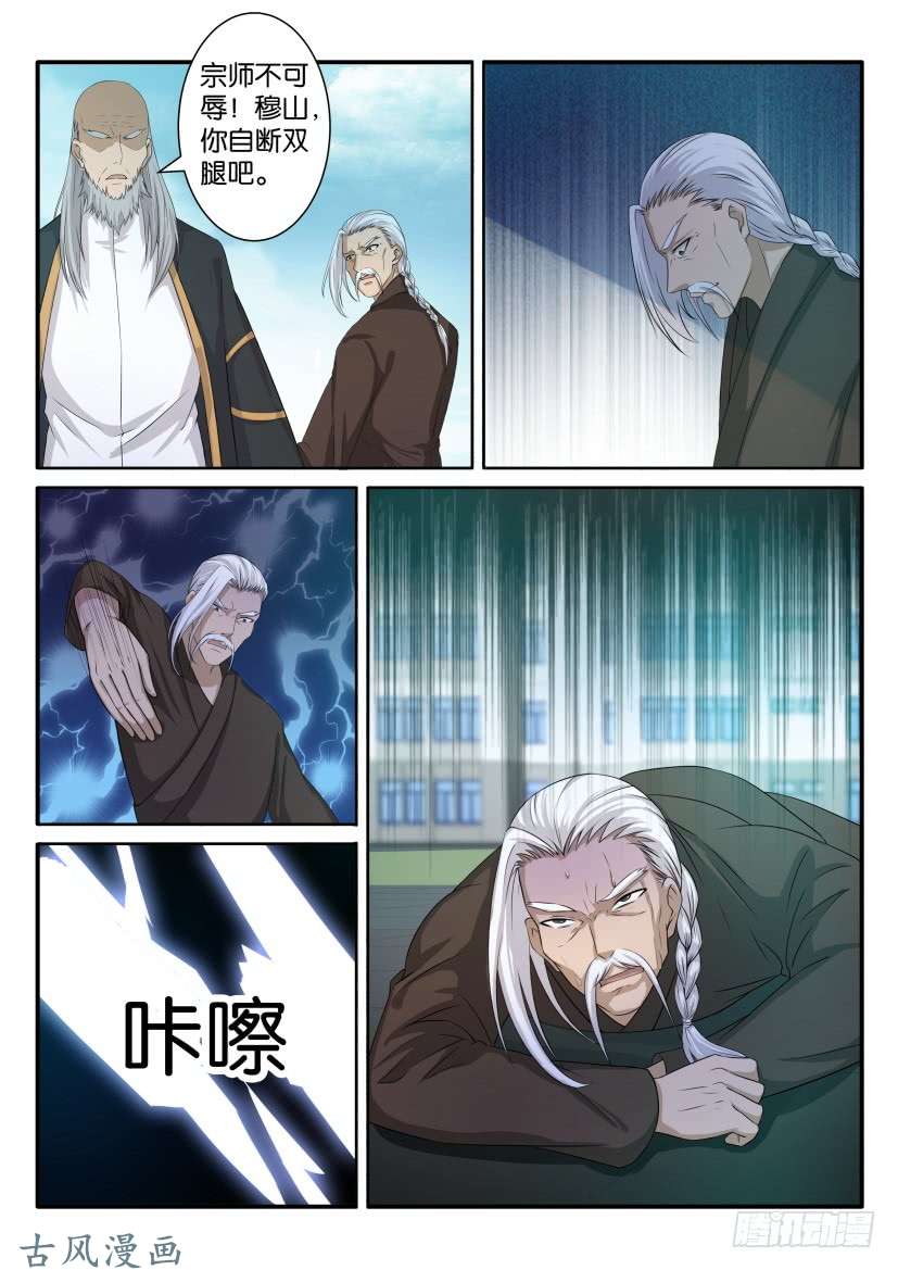 重生之都市修仙第六十六话