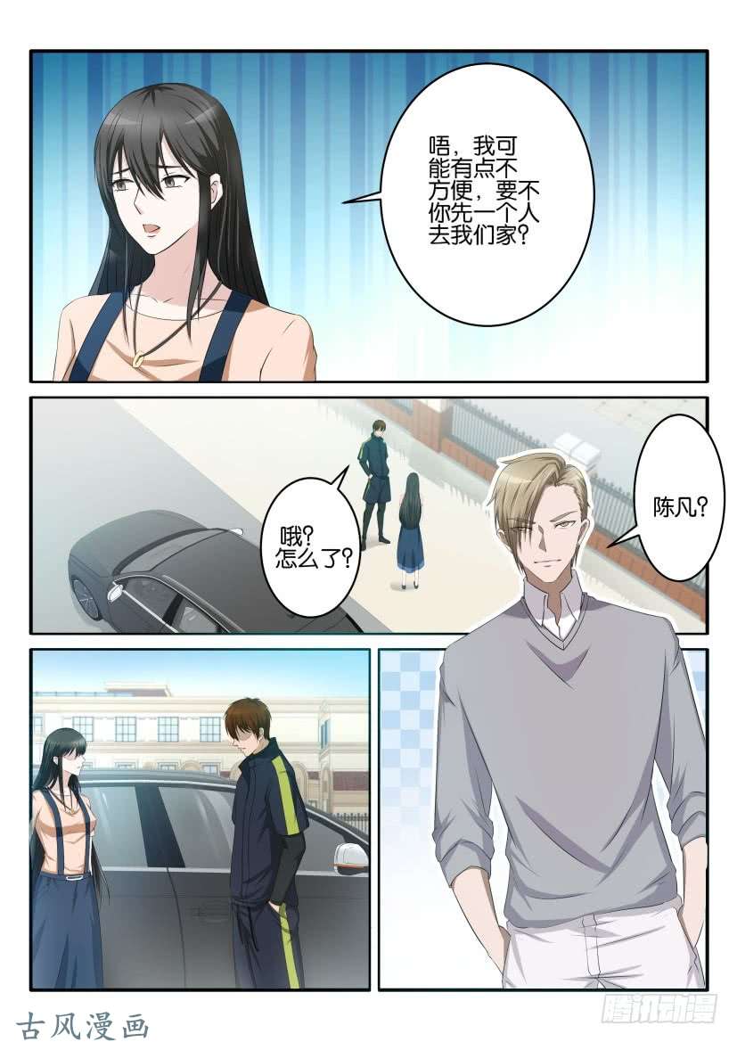 重生之都市修仙第六十七话