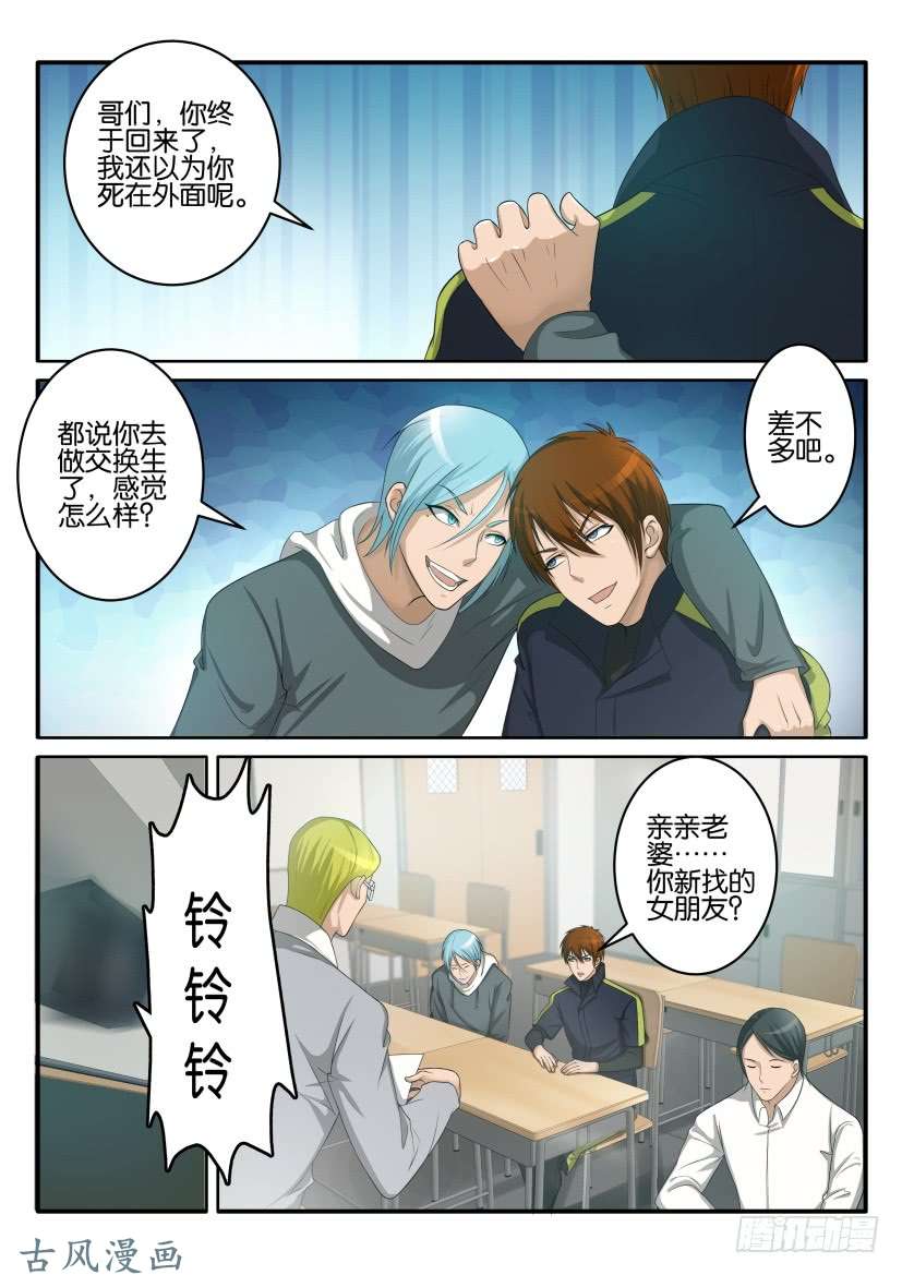 重生之都市修仙第六十七话