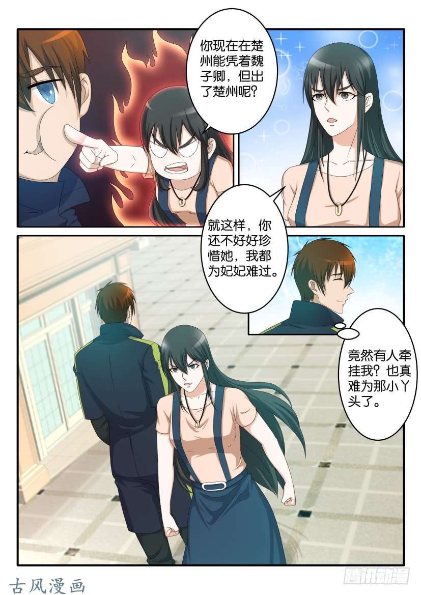 重生之都市修仙第六十八话