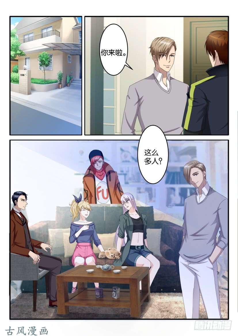 重生之都市修仙第六十八话