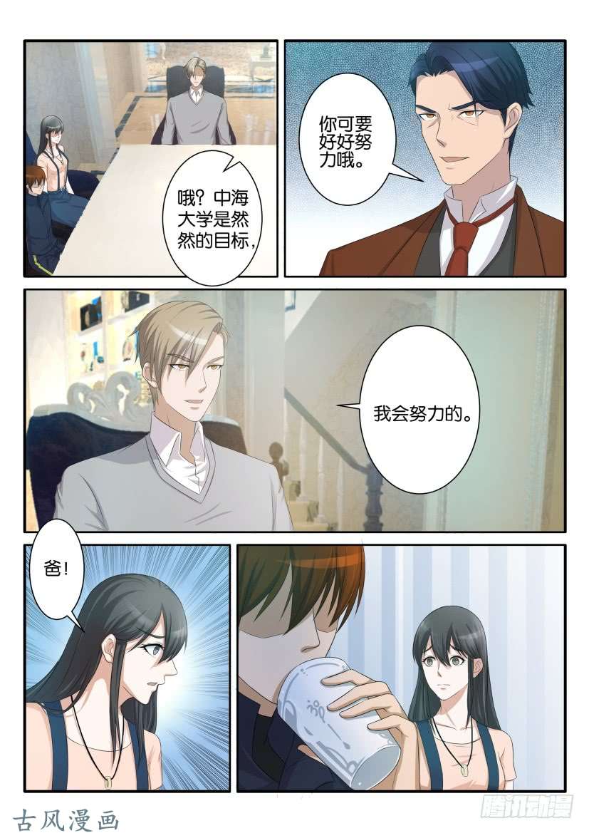 重生之都市修仙第六十九话