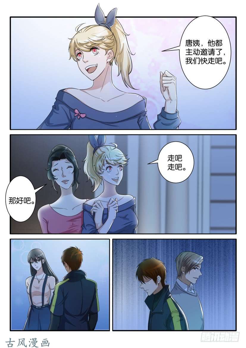重生之都市修仙第七十话