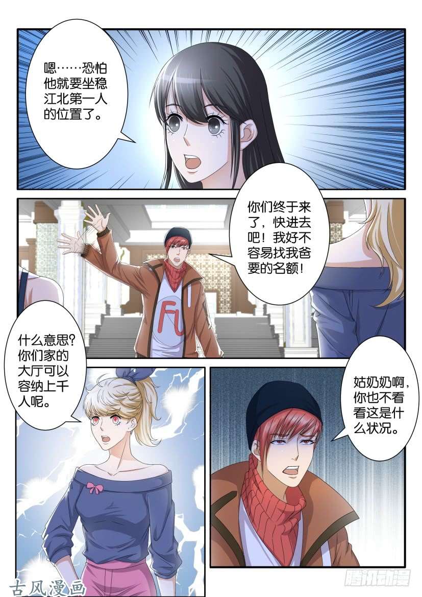 重生之都市修仙第七十四话