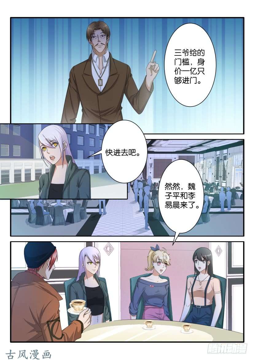 重生之都市修仙第七十四话