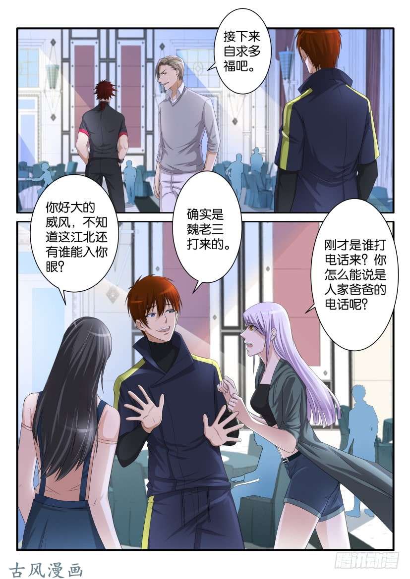 重生之都市修仙第七十五话