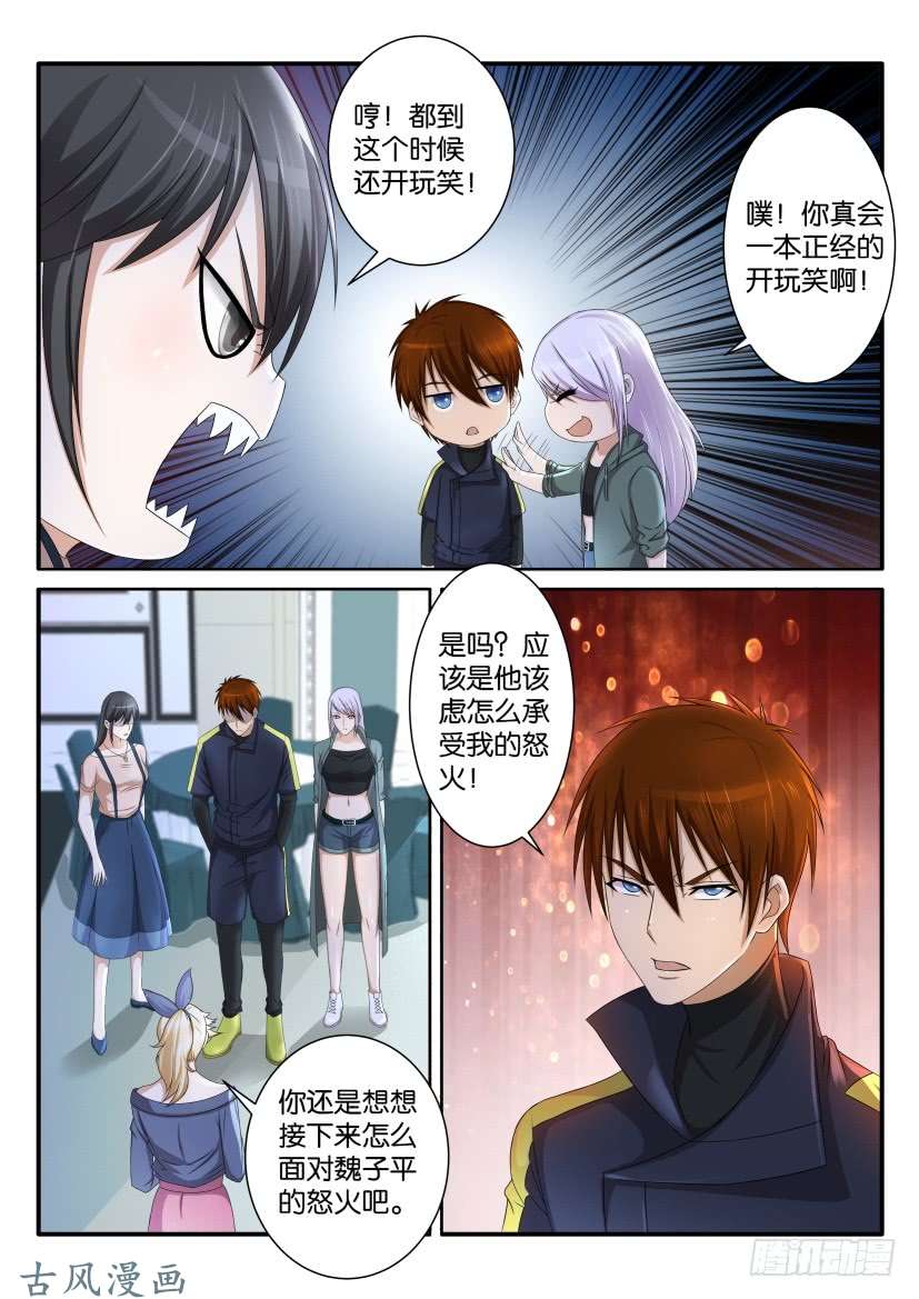 重生之都市修仙第七十五话