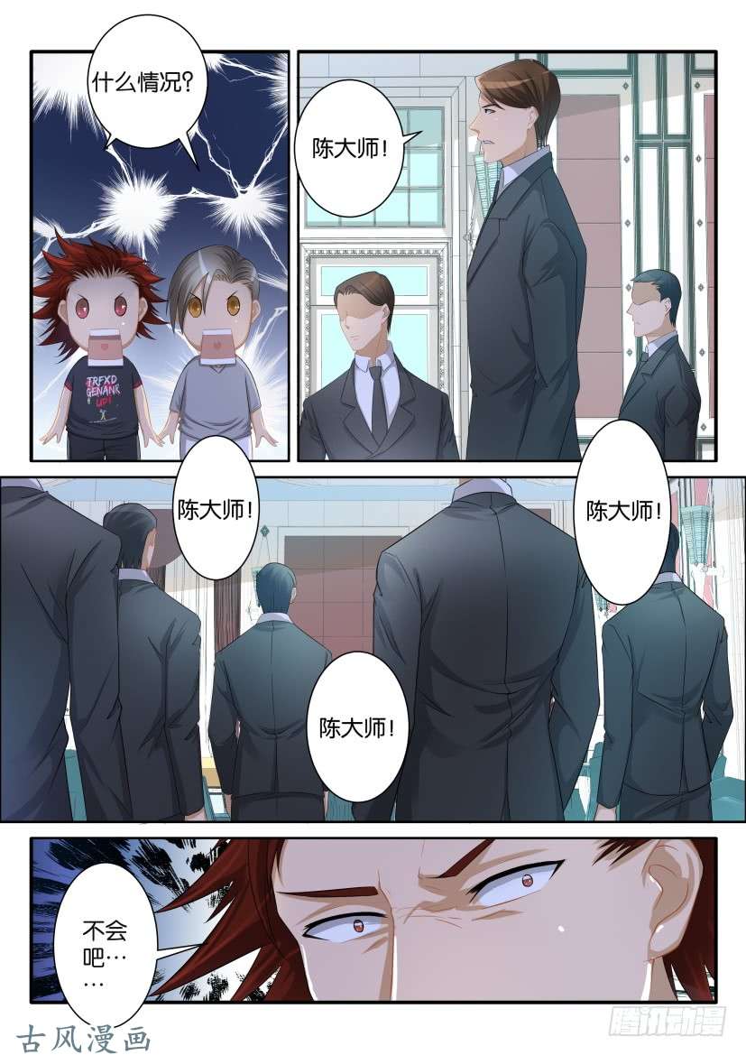 重生之都市修仙第七十六话