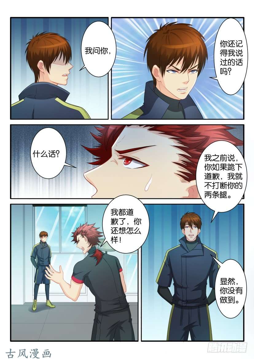 重生之都市修仙第七十七话